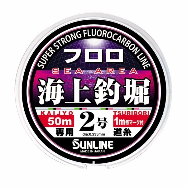 海上釣堀フロロ